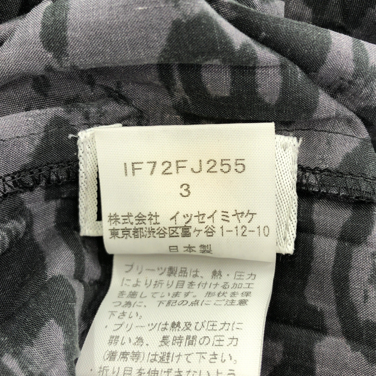 ISSEY MIYAKE FETE イッセイミヤケフェット IF72FJ255 グレー 総柄 プリーツシャツ トップス