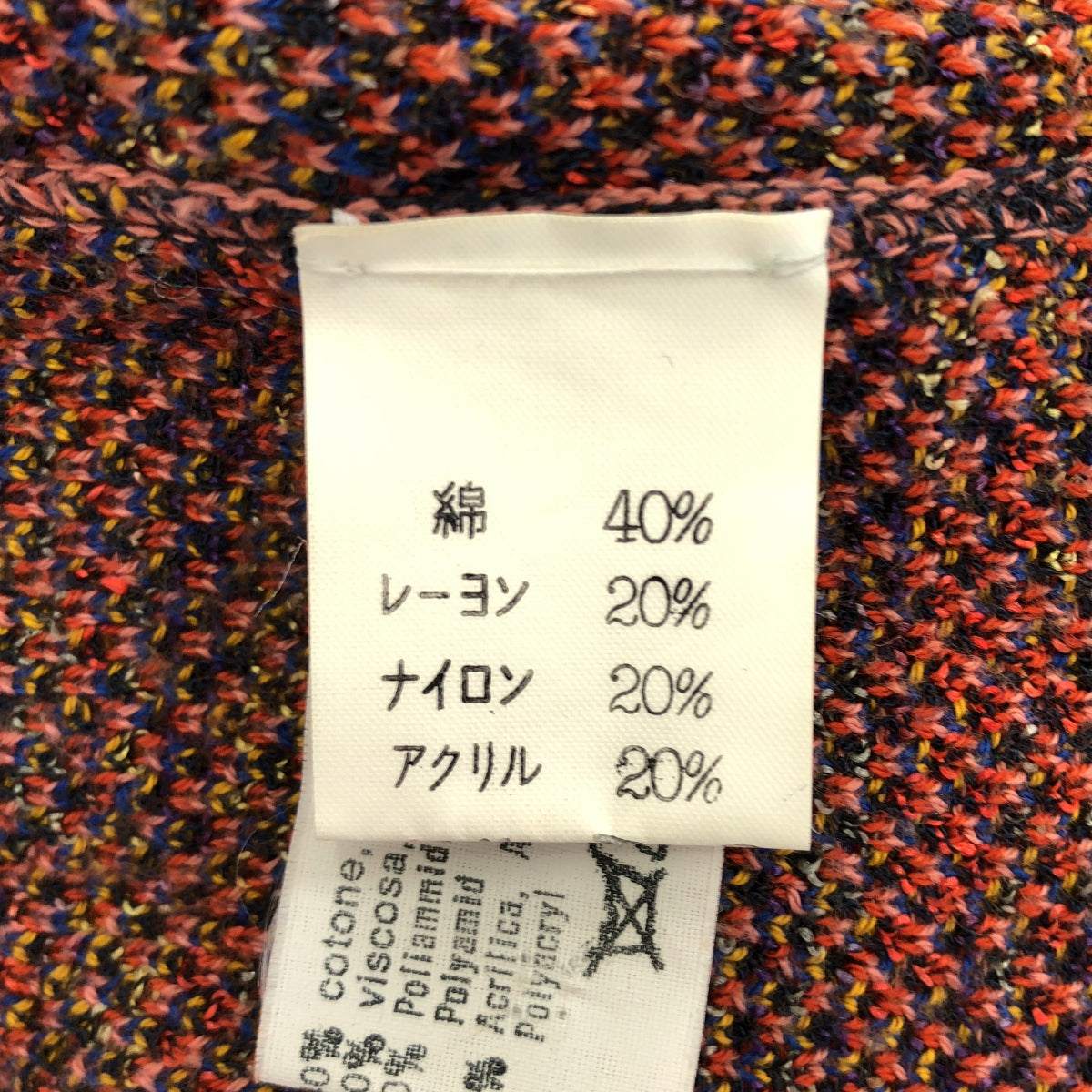 MISSONI SPORT ミッソーニスポーツ マルチカラー オレンジ系 ポケット デザインボーダー クルーネックカーディガン トップス