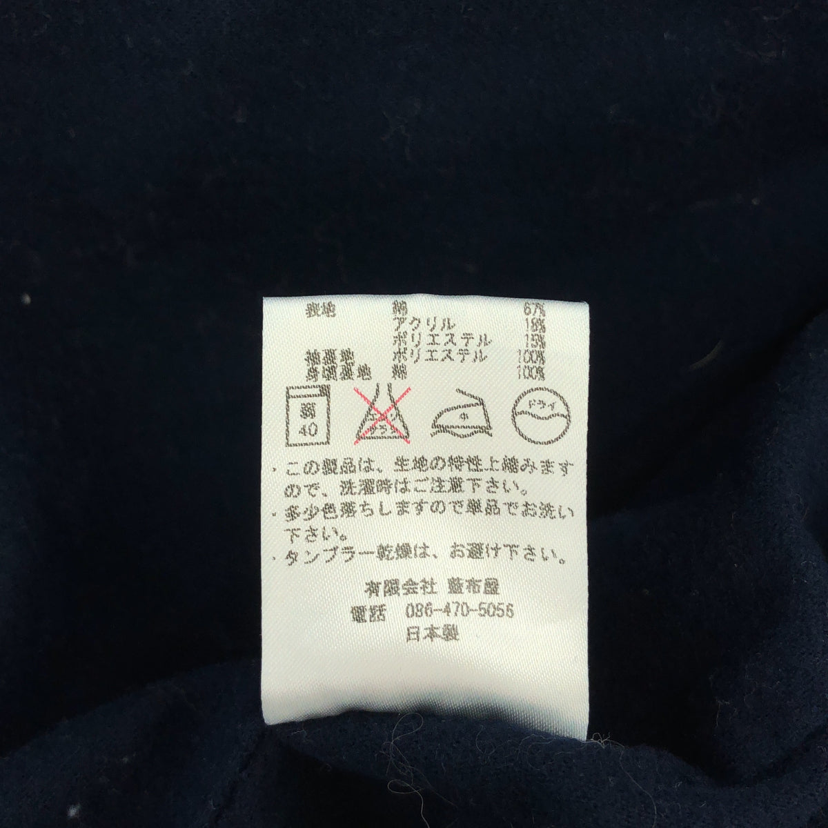桃太郎ジーンズ 桃太郎ジーンズ ブルーガーメンツ チェック ショールカラー ブルゾン トップス