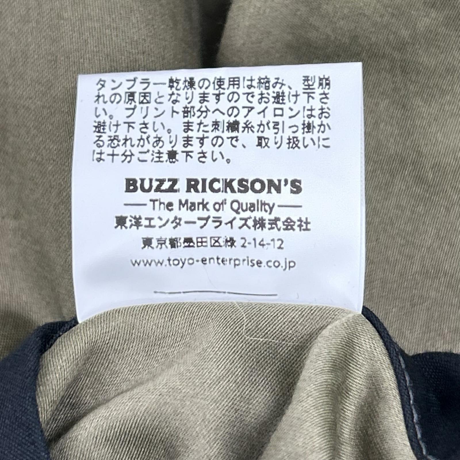 BUZZ RICKSON'S バズリクソンズ BR13241 ネイビー 白リブ フライトアカデミージャケット ジャケット