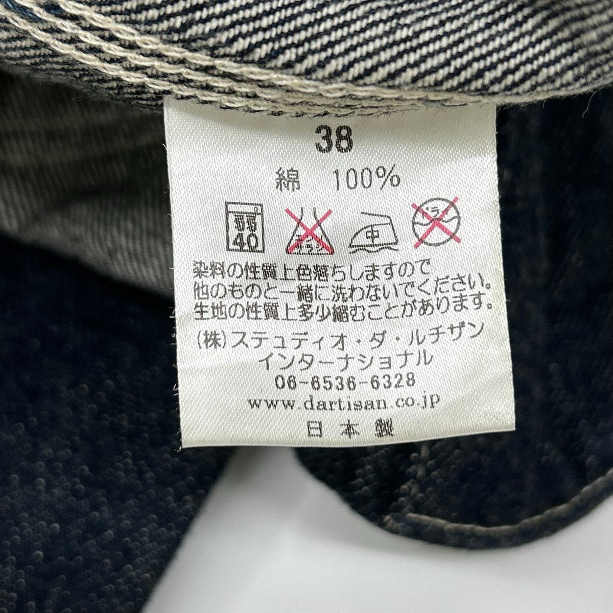 STUDIO D'ARTISAN ステュディオダルチザン D4347 インディゴ COVERALL JACKET ジャケット