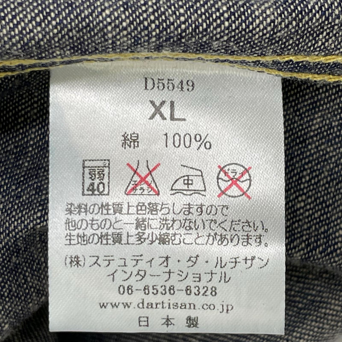 STUDIO D'ARTISAN ステュディオダルチザン D5549 インディゴ ライトオンス デニム ウエスタンシャツ トップス