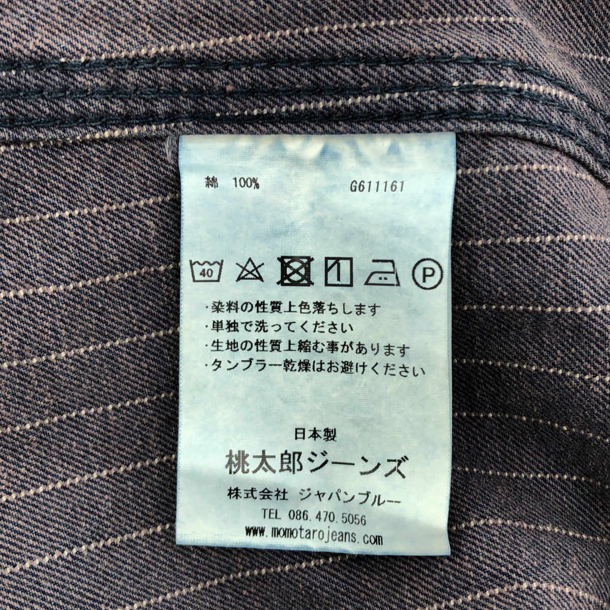 桃太郎ジーンズ 桃太郎ジーンズ インディゴ ヒッコリー ストライプ カバーオール ジャケット トップス