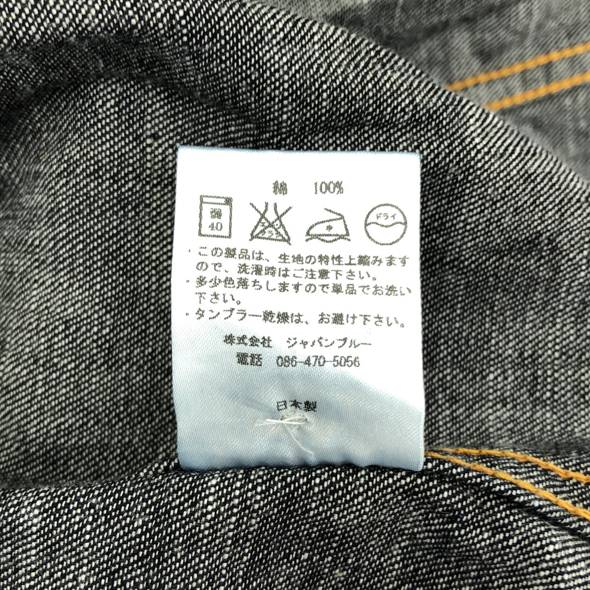 桃太郎ジーンズ 桃太郎ジーンズ インディゴ メタルボタン 出陣 デニム ワークシャツ トップス