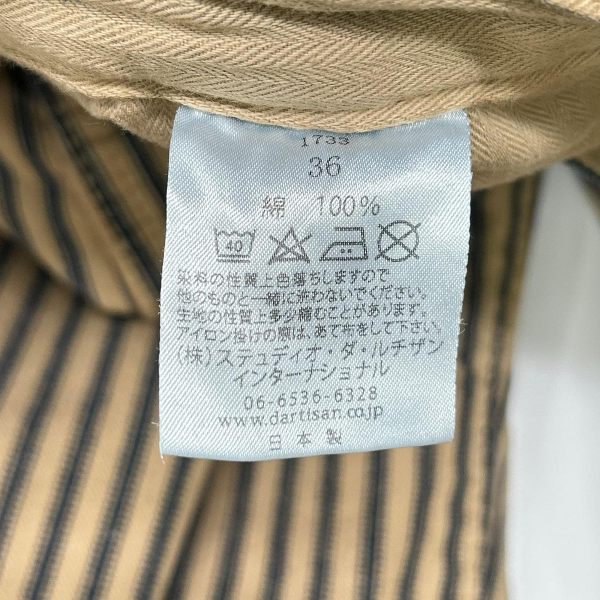 STUDIO D'ARTISAN ステュディオダルチザン 1733 ベージュ MR.RAIL ROAD PANTS ボトムス