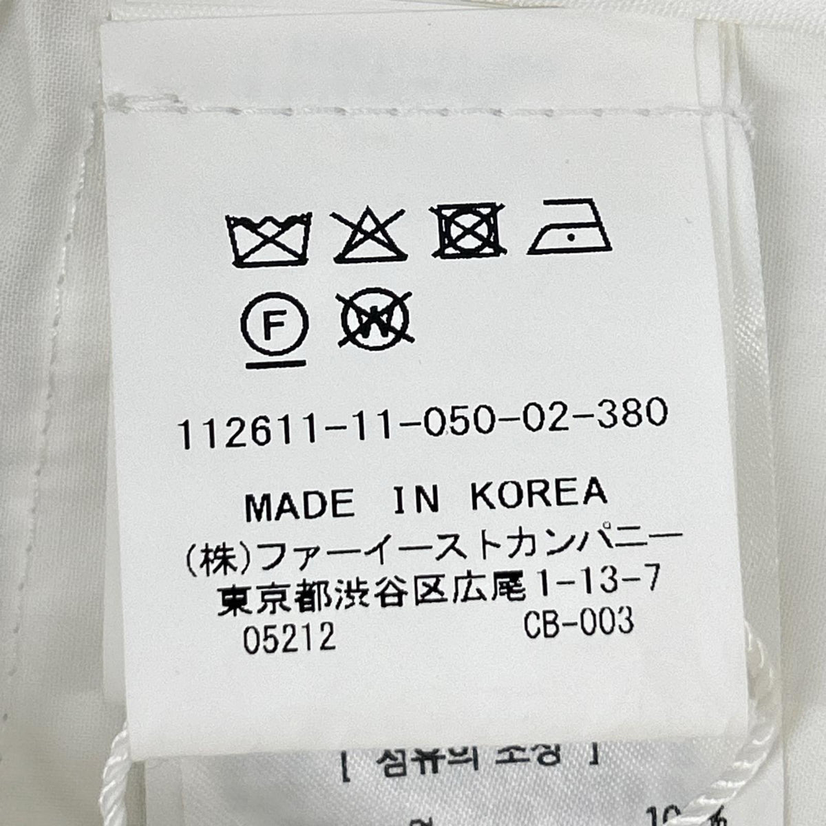 ORR オル OR052SK01803 ホワイト ピンタックフルスカート スカート