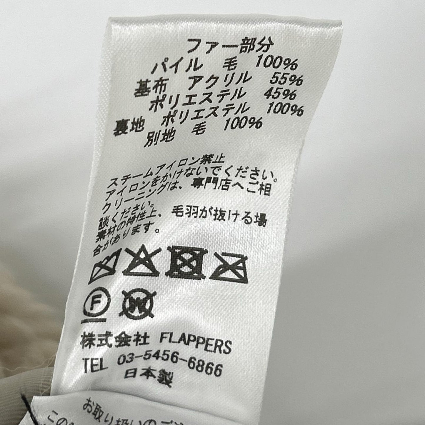 TICCA ティッカ 0253410082 TBEA-082 25年 ベージュ ウールファーショートコート コート
