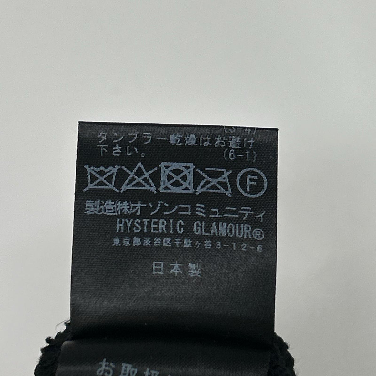HYSTERIC GLAMOUR ヒステリックグラマー 02213NS03 ブラック DIZZY&MILKY プルオーバー トップス トップス