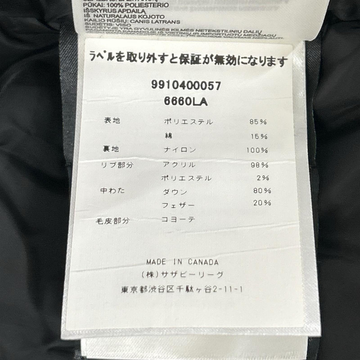CANADA GOOSE カナダグース 6660LA 黒 トリリウムパーカ フュージョンフィット ダウンコート コート