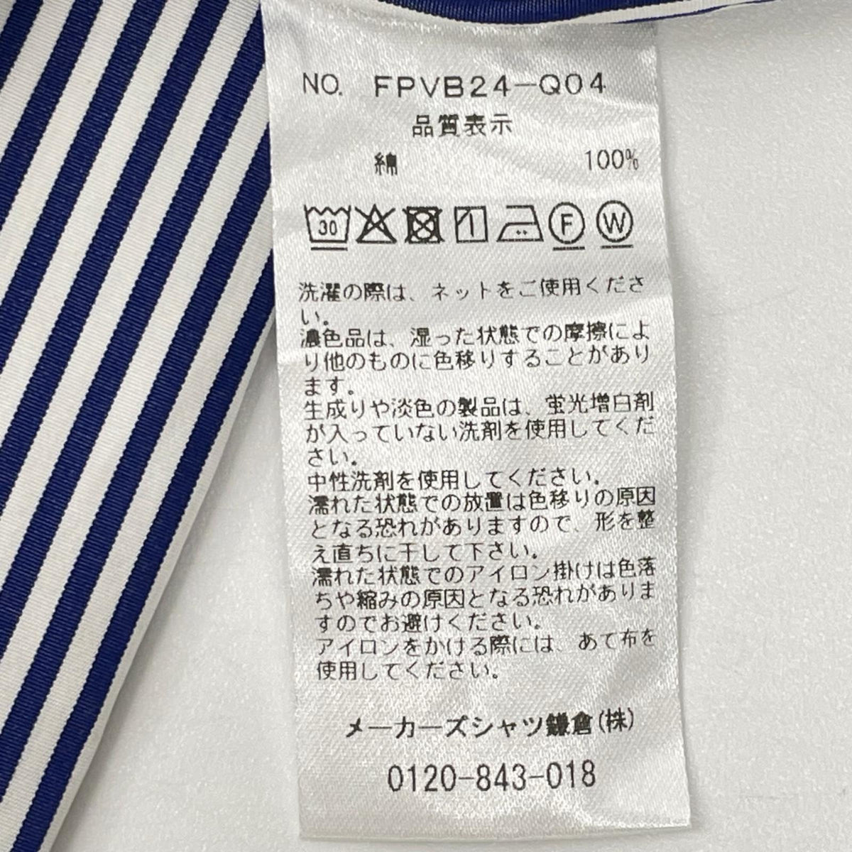 Maker's Shirt鎌倉 Maker's Shirt鎌倉 ネイビー THOMAS MASONブロードクロス(ポプリン) ストライプ シャツ トップス