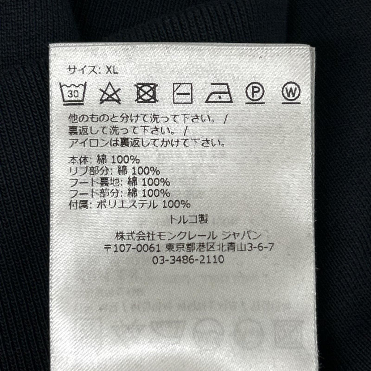 MONCLER モンクレール 20年 H20918G00050 ネイビー ロゴ フード パーカー トップス