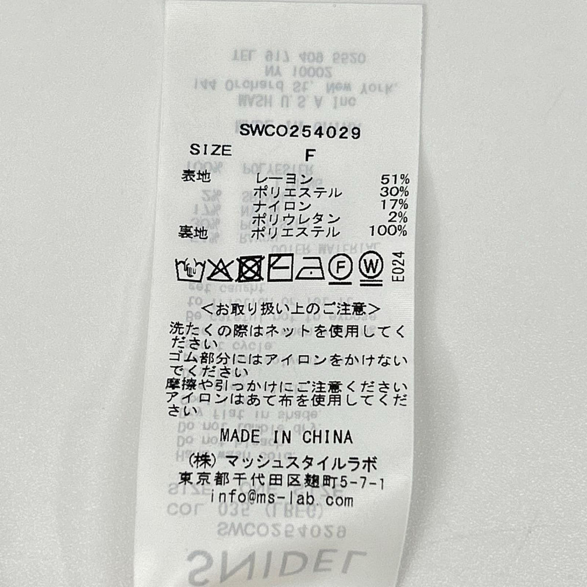 snidel スナイデル SWCO254029 ベージュ ドレープネックカットワンピース ワンピース