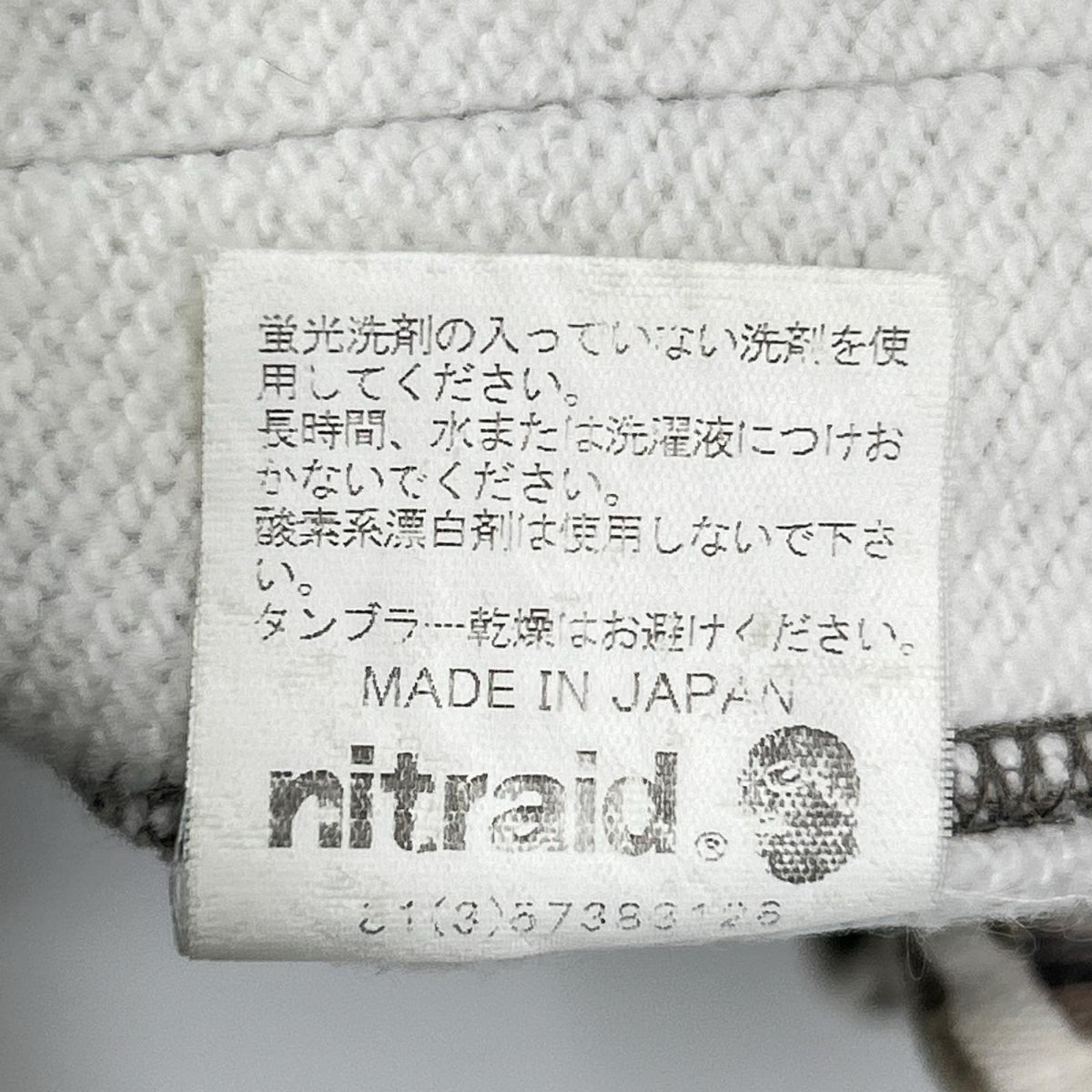 nitraid ナイトレイド NR009-PA07 ×Futura グレー系 スウェットパンツ ボトムス