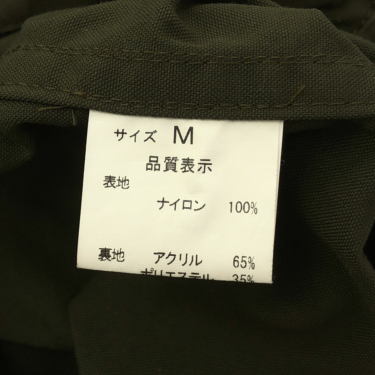 カーキ ナイロン ライナー付き モッズコート トップス