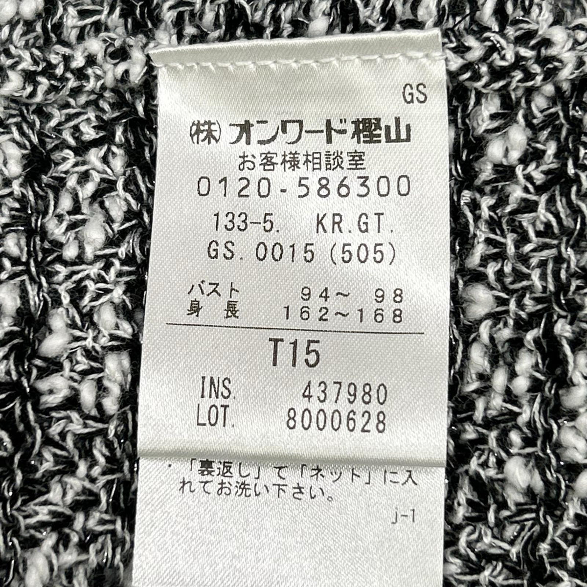 J.PRESS ジェイプレス KRGTGS0015 ホワイト×ブラック TWEED ニット ジャケット ジャケット