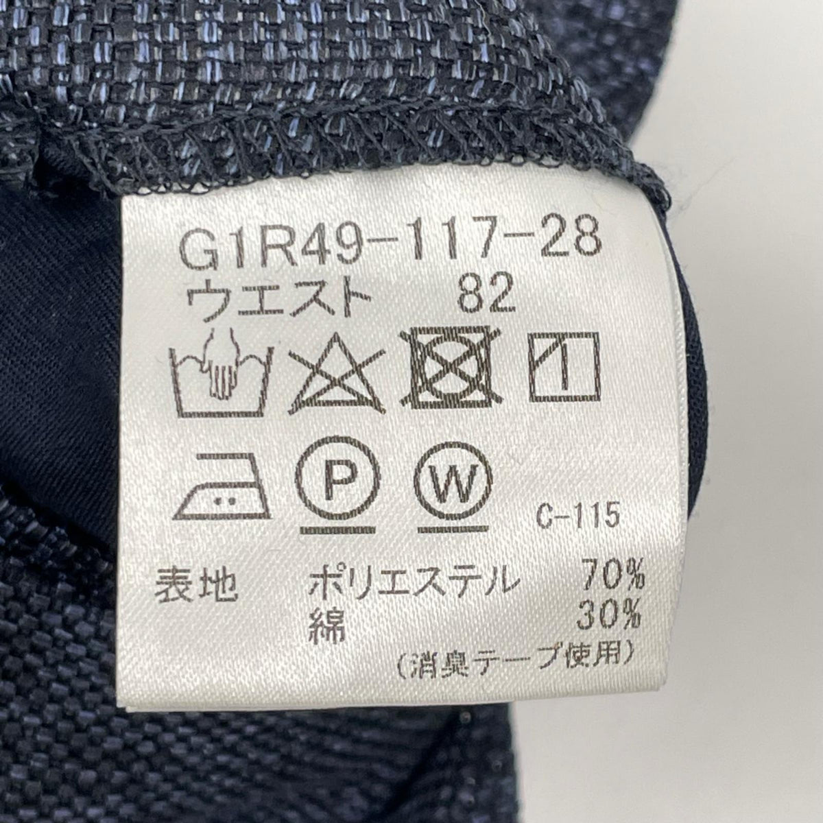 MACKINTOSH LONDON マッキントッシュロンドン G1R49 ネイビー ランジメッシュ セットアップパンツ ボトムス