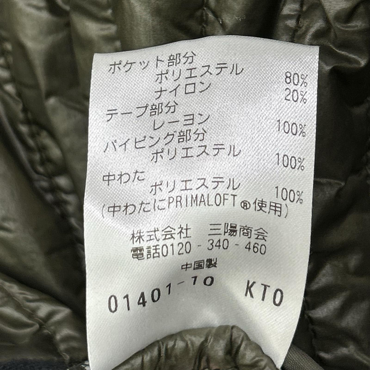 MACKINTOSH PHILOSOPHY マッキントッシュフィロソフィー H1F35-821-76 カーキ ナイロン フード付 ジャケット ジャケット