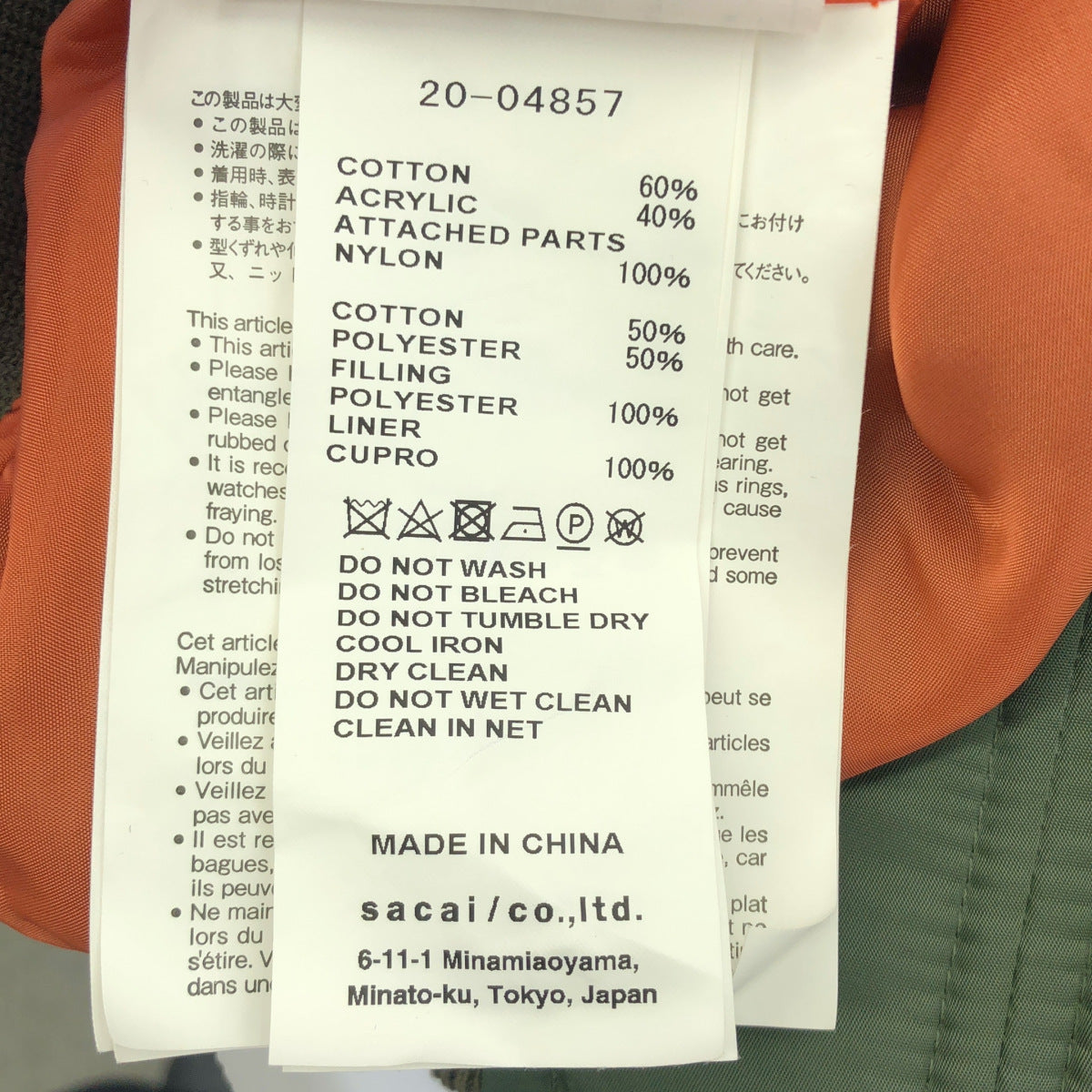sacai サカイ 20-04857 スパンコール MA-1 ドッキングニットトップス トップス