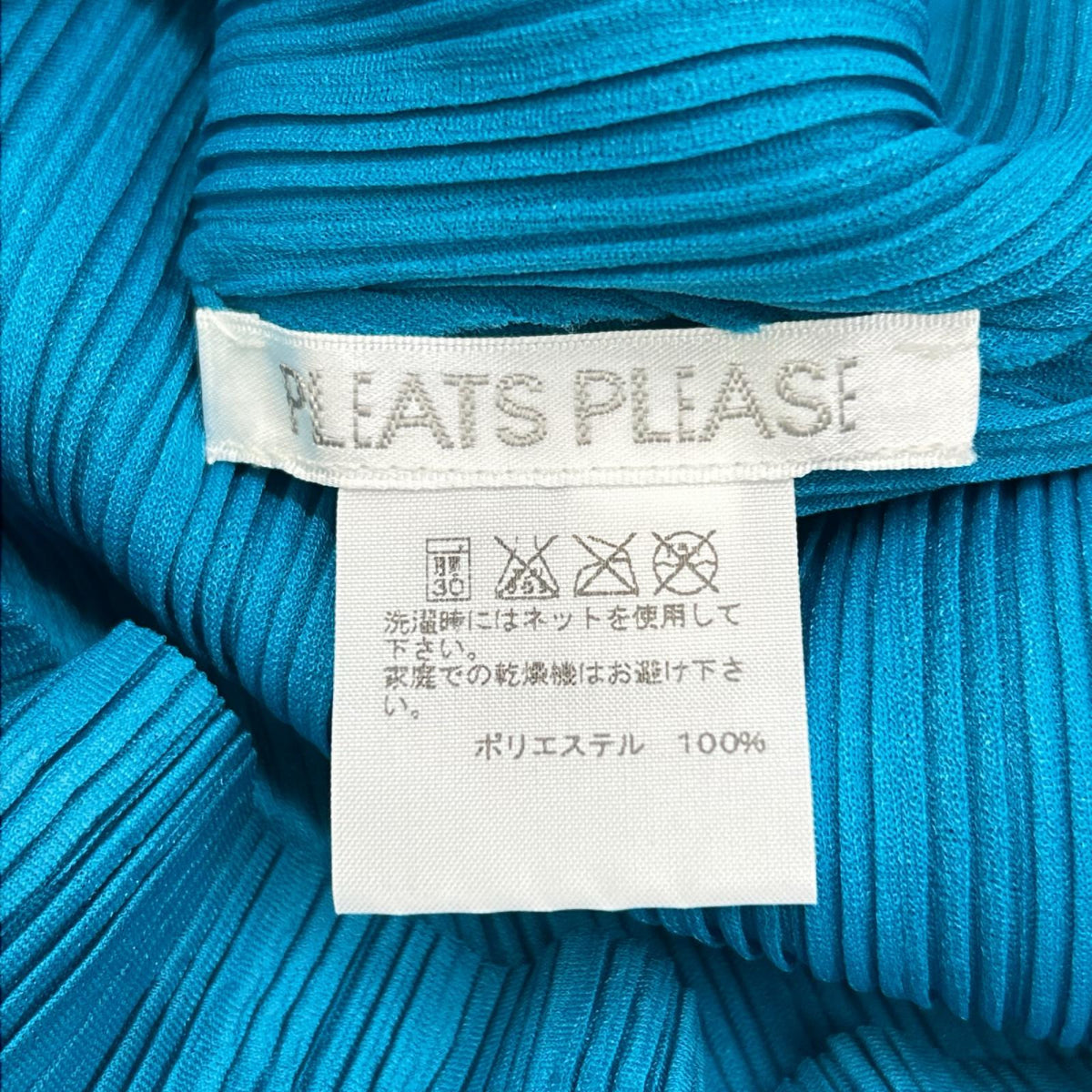 PLEATS PLEASE プリーツプリーズ PP63-T354 ブルー ハイネック 長袖カットソー トップス