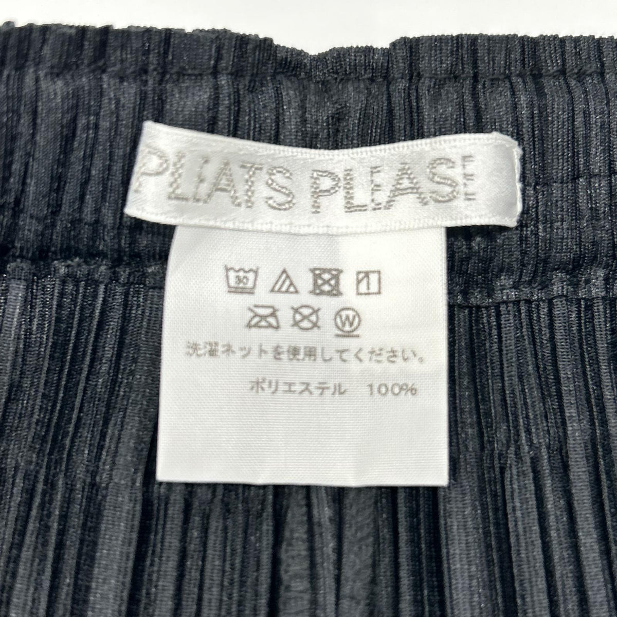 PLEATS PLEASE プリーツプリーズ PP91-JF411 ブラック プリーツ パンツ ボトムス