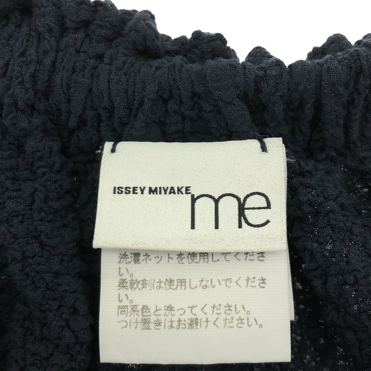 MeISSEYMIYAKE ミーイッセイミヤケ MI02FF504 ネイビー 20SS ストライプ シワプリーツ イージーパンツ ボトムス