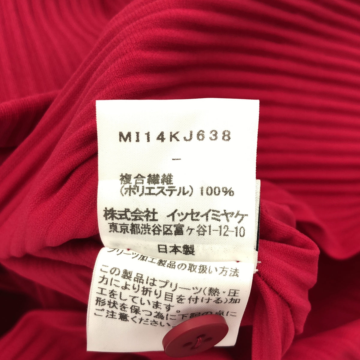 MeISSEYMIYAKE ミーイッセイミヤケ MI14KJ638 レッド プリーツ加工 長袖シャツ トップス