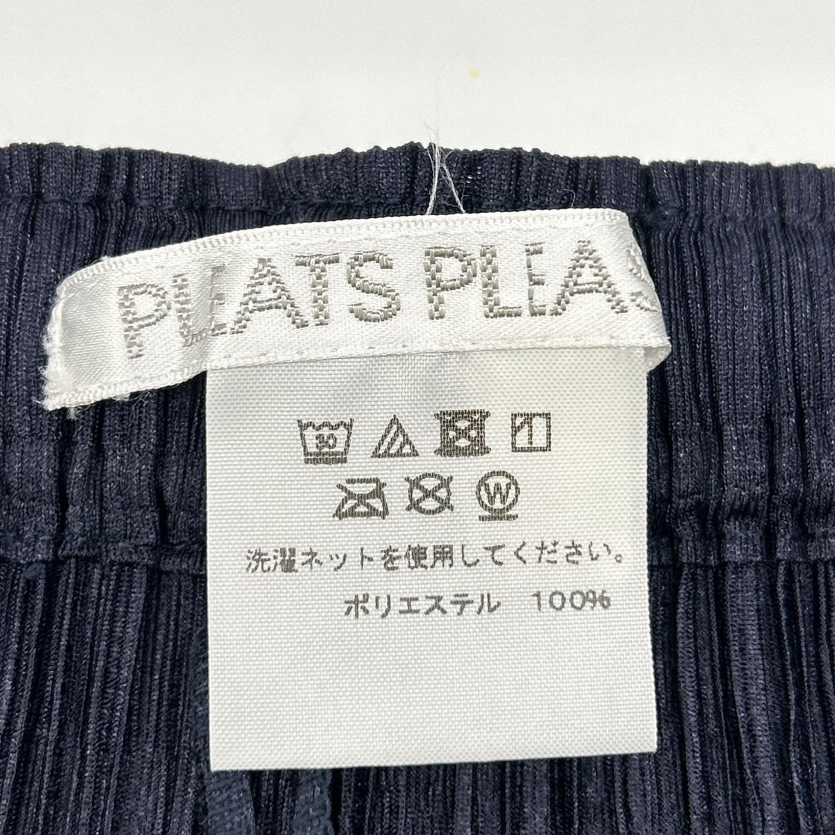 PLEATS PLEASE プリーツプリーズ PP71-JF421 ネイビー プリーツ加 工イージーパンツ ボトムス