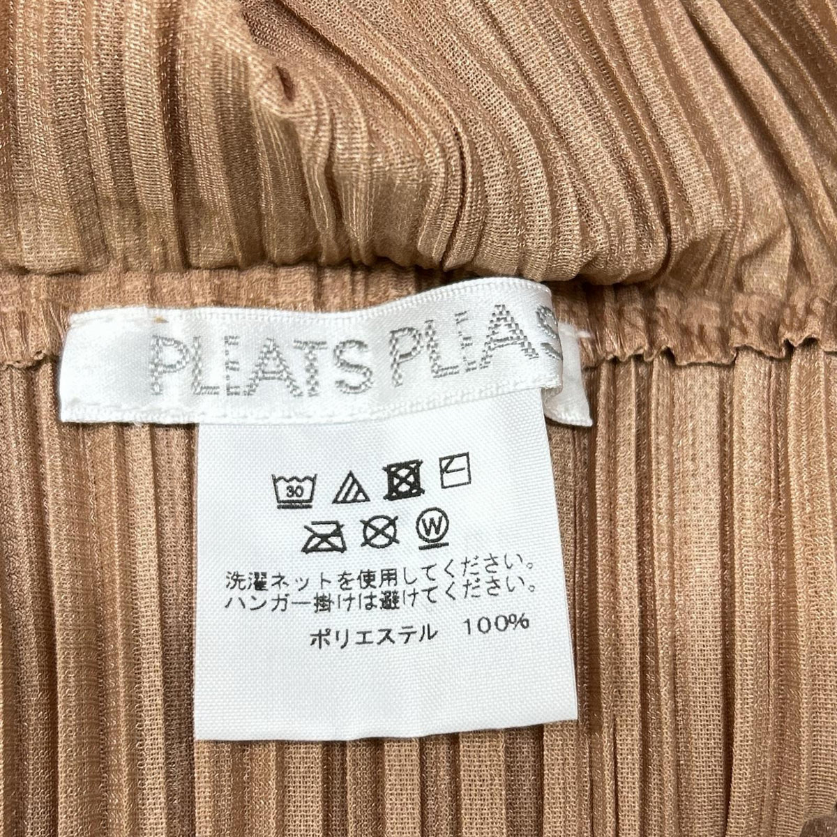 PLEATS PLEASE プリーツプリーズ PP93-JK701 ブラウン 横プリーツ tucked bounce カットソー トップス
