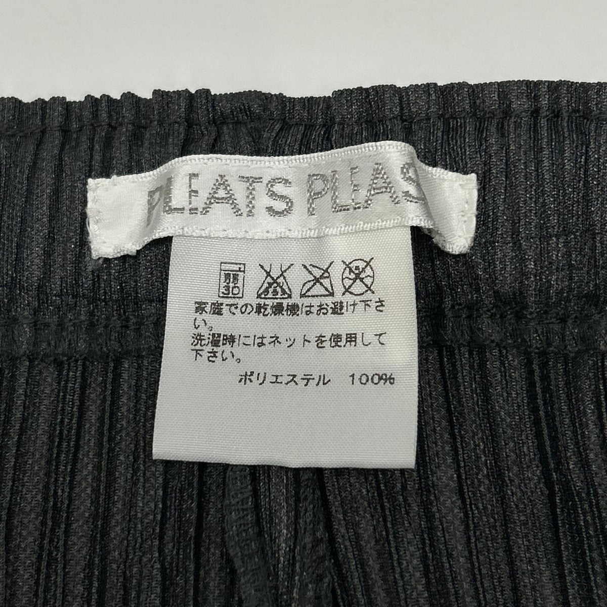 PLEATS PLEASE プリーツプリーズ PP63-JF411 グレー プリーツ加工 パンツ ボトムス