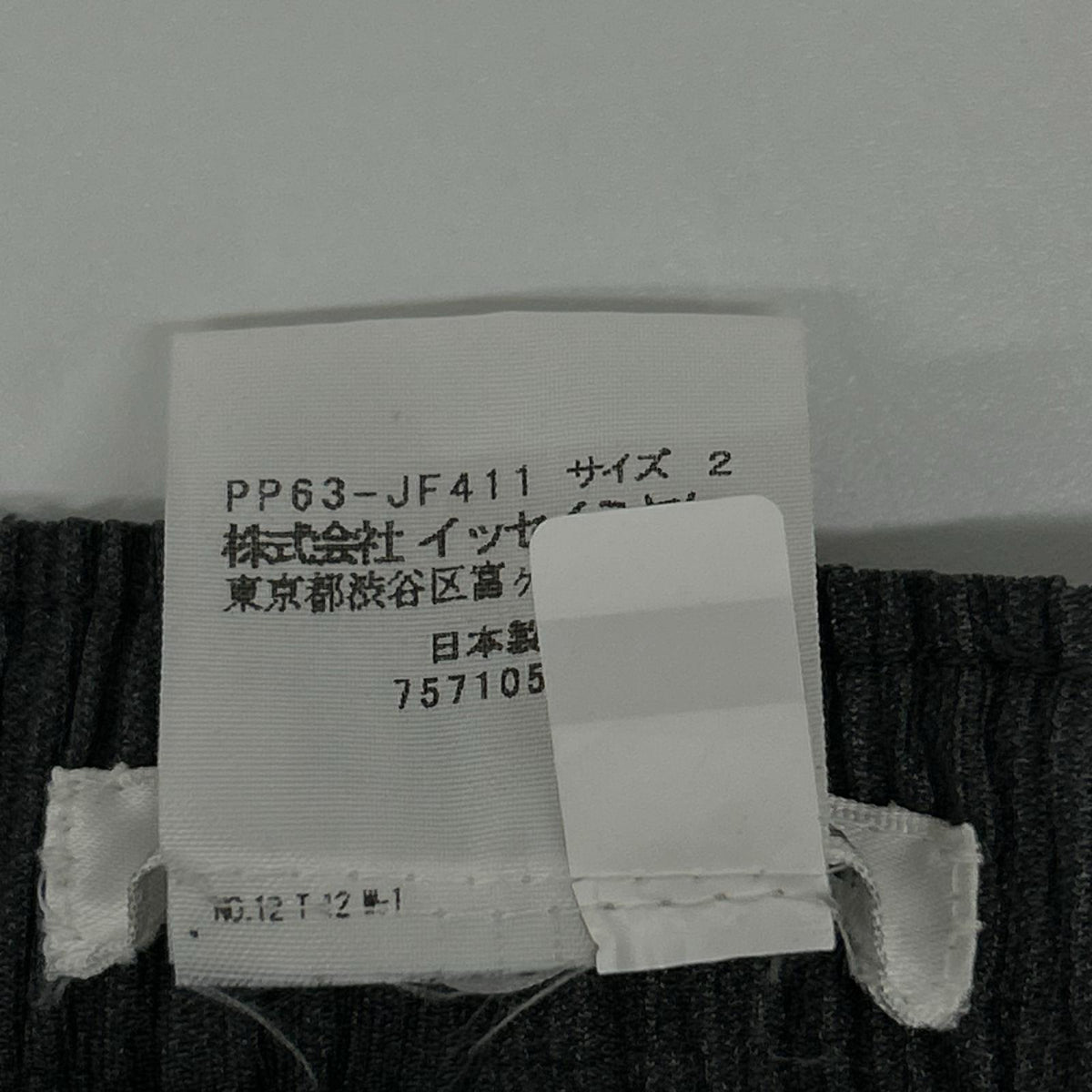 PLEATS PLEASE プリーツプリーズ PP63-JF411 グレー プリーツ加工 パンツ ボトムス