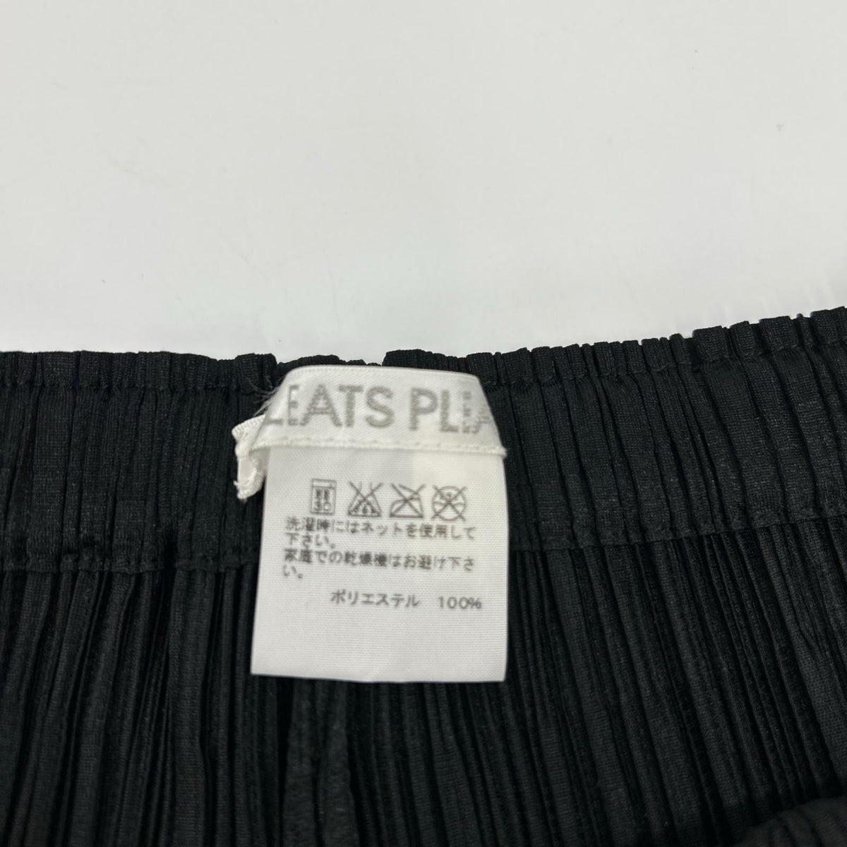 PLEATS PLEASE プリーツプリーズ PP61-JF203 ブラック プリーツ クロップドパンツ ボトムス