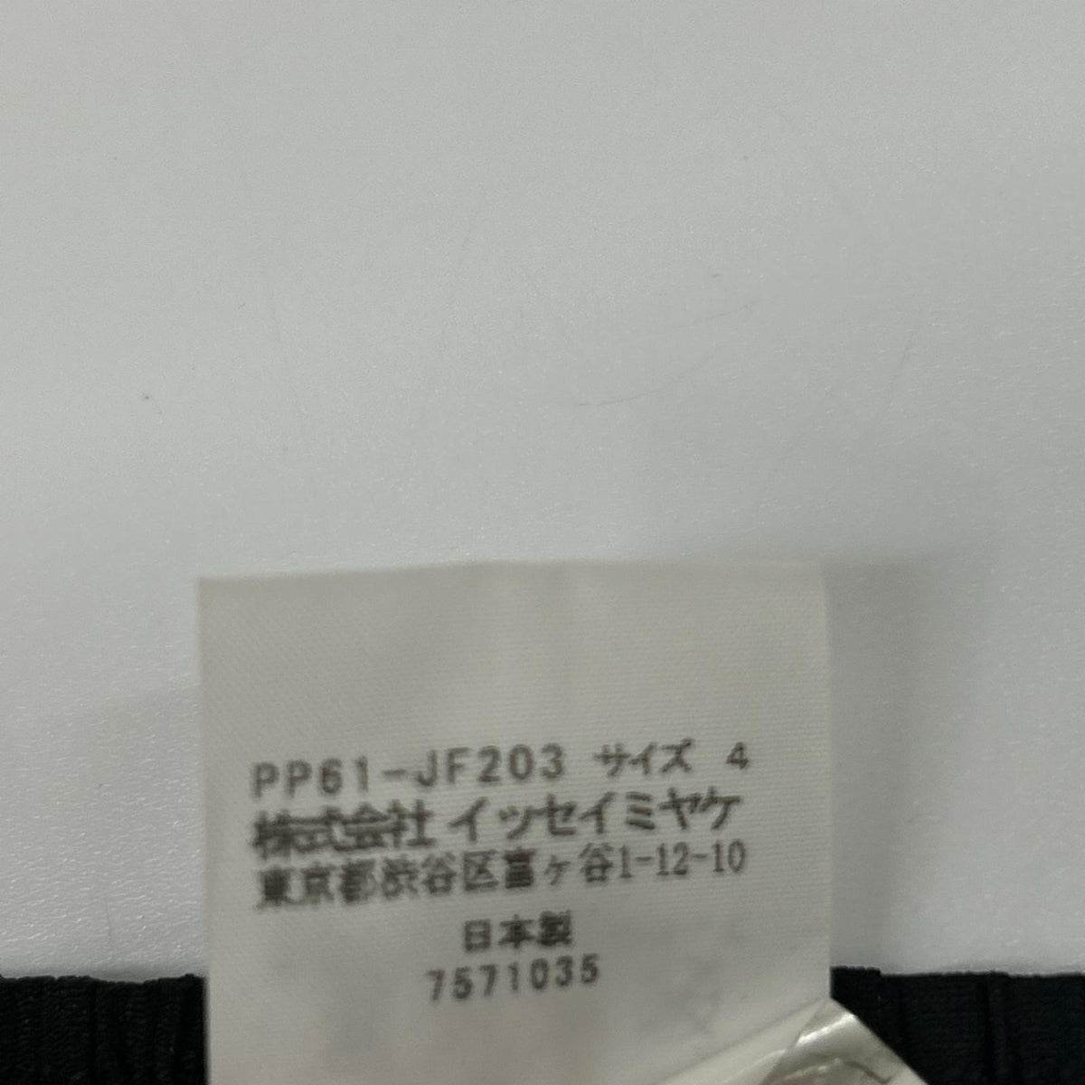 PLEATS PLEASE プリーツプリーズ PP61-JF203 ブラック プリーツ クロップドパンツ ボトムス