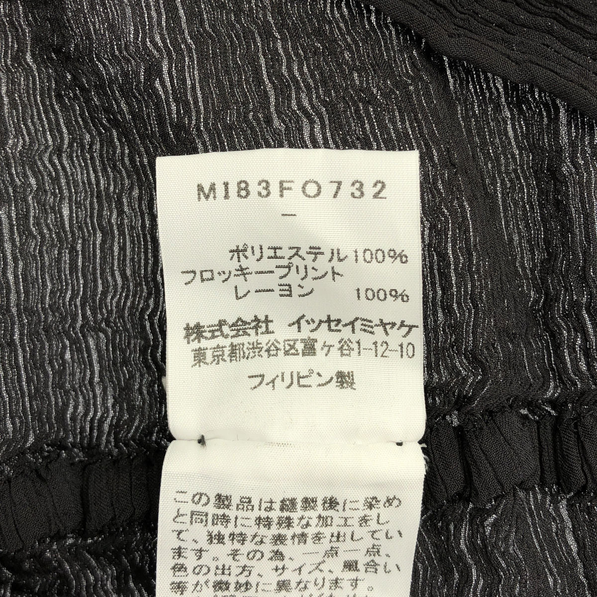 MeISSEYMIYAKE ミーイッセイミヤケ MI83FO732 グレー ワッシャー シャツ ブラウス トップス