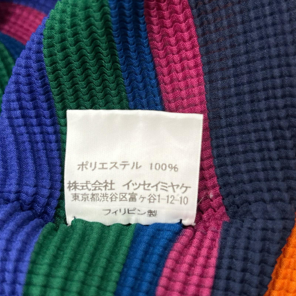 MeISSEYMIYAKE ミーイッセイミヤケ MI73FJ411 マルチカラー ボーダー ハイネック カットソー トップス