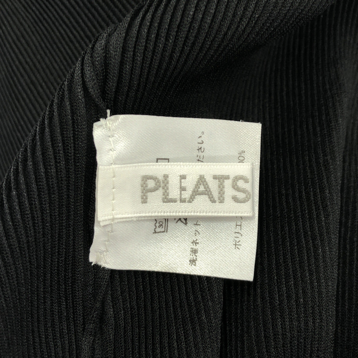 PLEATS PLEASE プリーツプリーズ PP72-AD351 ブラック プリーツ スヌード 付け襟 トップス