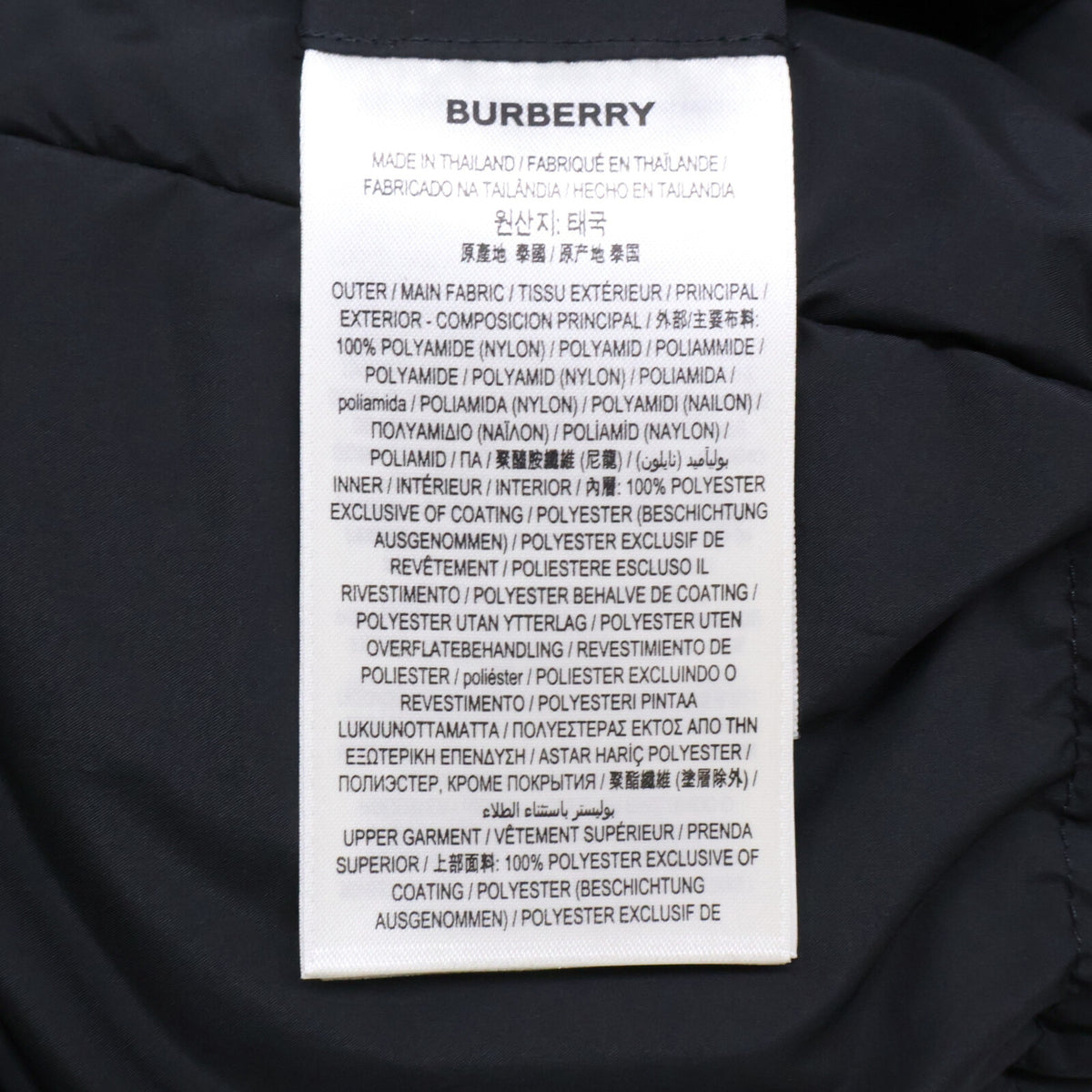 BURBERRY バーバリー 【国内正規】8079476 ベルト付 リバーシブル ダウンジャケット ジャケット