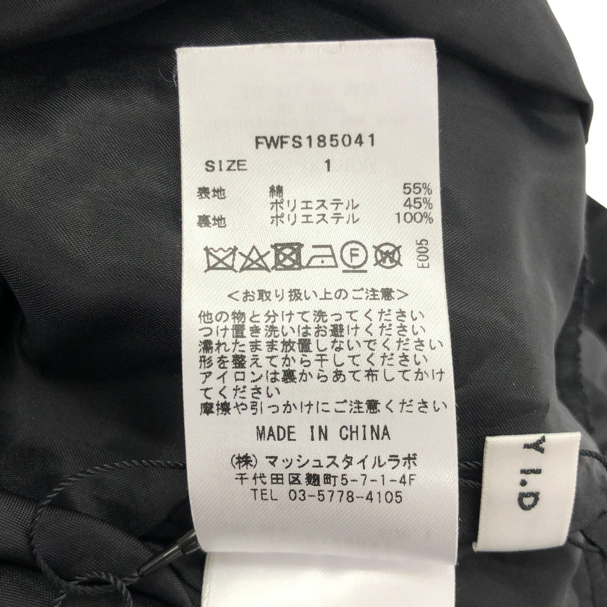 FRAY I.D フレイアイディー FWFS185041 ブラック ツイードスモッキングフレアースカート ボトムス