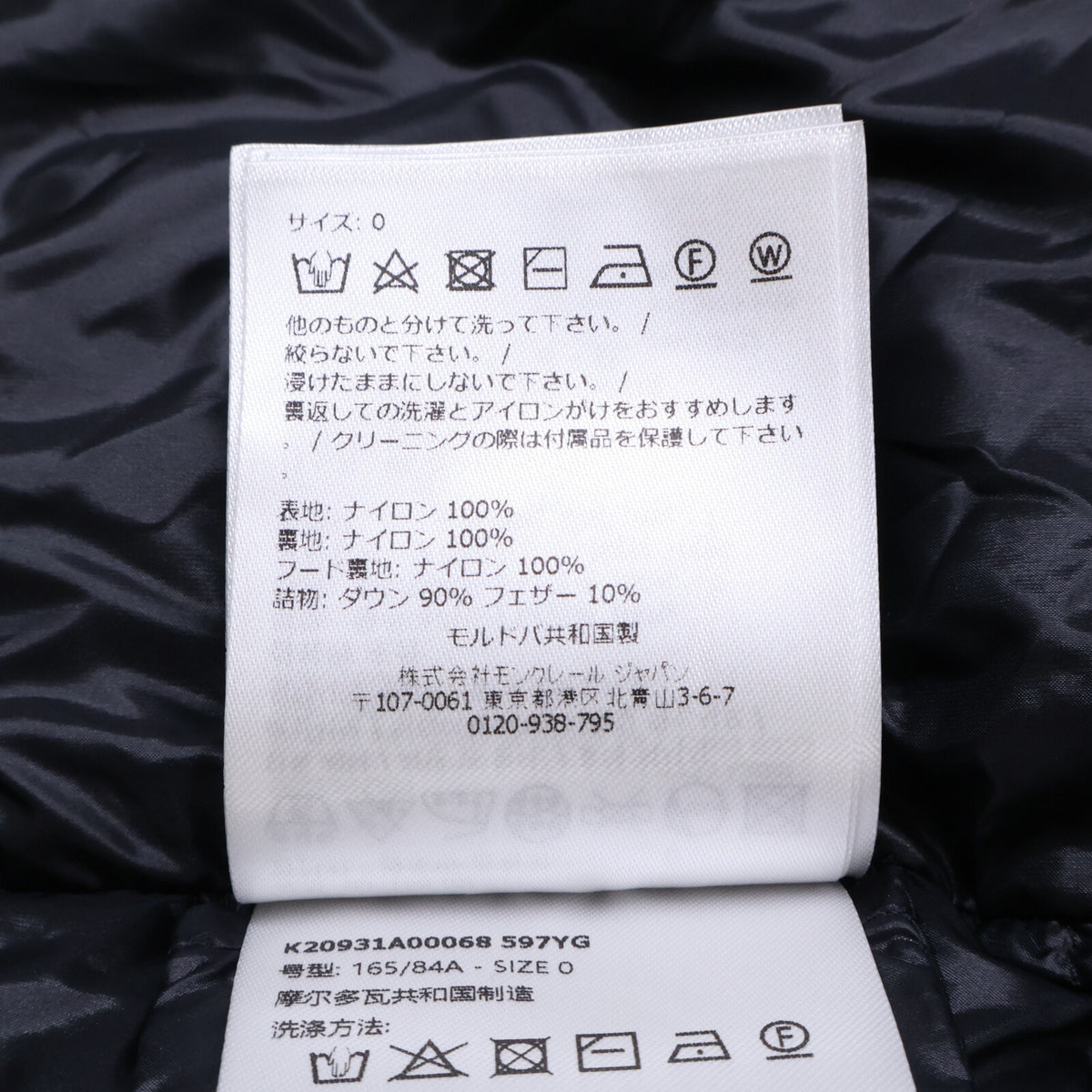 MONCLER モンクレール 美品 25年製 K20931A00068 597YG SERITTES セリッテ 軽量ナイロン ショート ダウンジャケット ジャケット