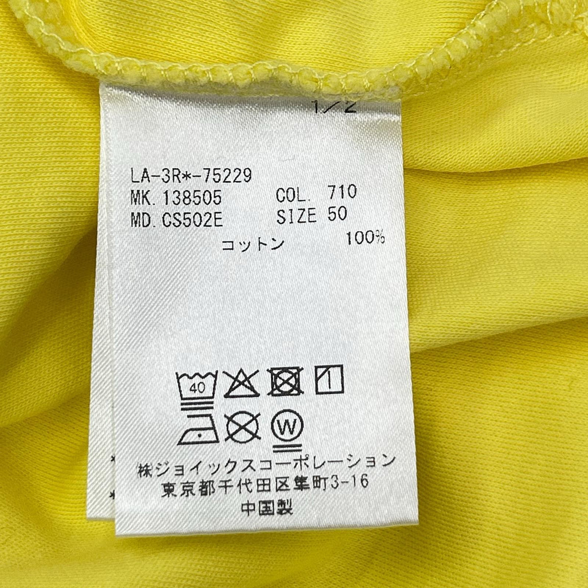 LANVIN COLLECTION ランバンコレクション 138505 イエロー サントロペ プリント 半袖 Tシャツ トップス