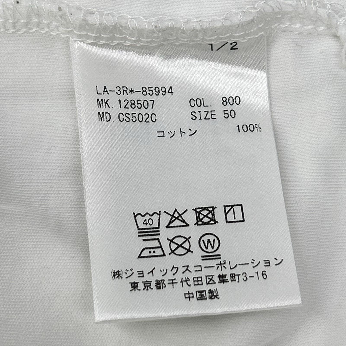 LANVIN COLLECTION ランバンコレクション 128507 ホワイト プリント 半袖 Tシャツ トップス