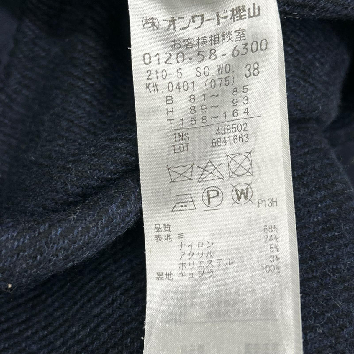 23区 23区 ネイビー ウールリバーツイルノーカラーコート コート