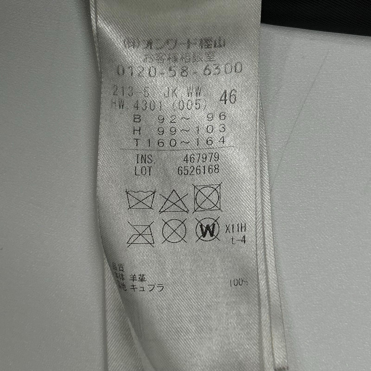 23区 23区 ブラック ラムレザー ノーカラー ブルゾン ジャケット
