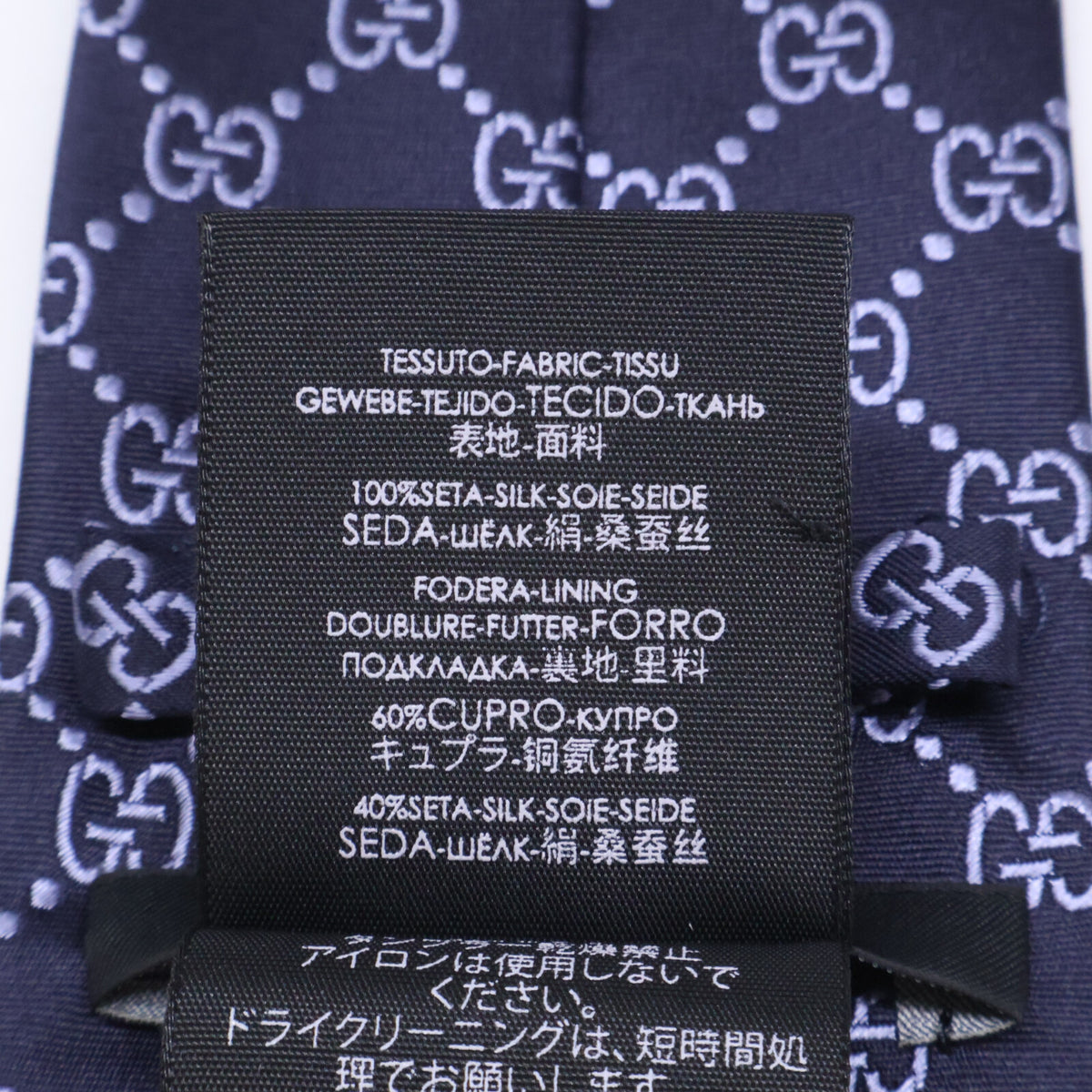 GUCCI グッチ 【美品】024222 4B002 GGパターン シルク ネクタイ