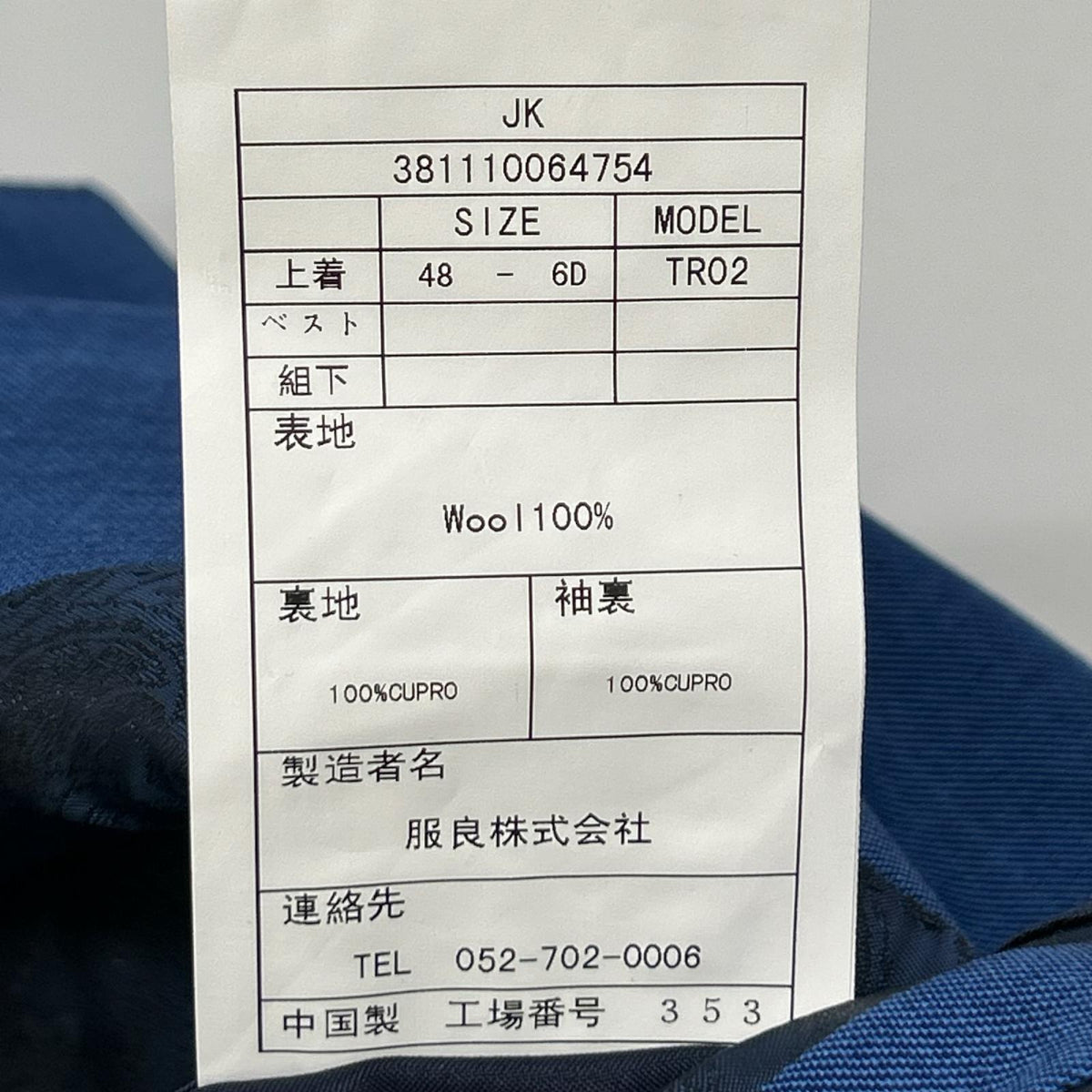 UNIVERSAL LANGUAGE ユニバーサルランゲージ TR02 ブルー スキャバル ウール 段返り3ボタンスーツ スーツ セットアップ