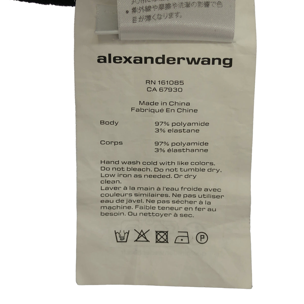ALEXANDER WANG アレキサンダーワン 4CC1241426 ブラック パイル地 総柄ロゴ カットソー トップス