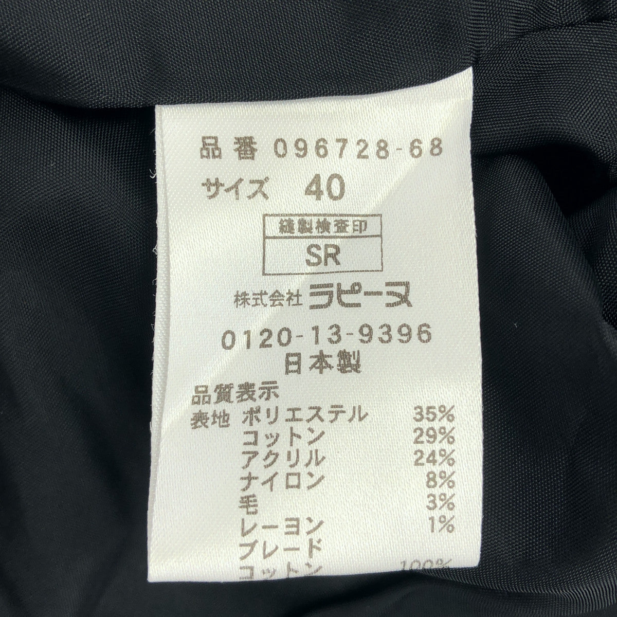 MADAM JOCONDE マダムジョコンダ ブラックホワイト チェック ツイード調 スカートセットアップ トップス