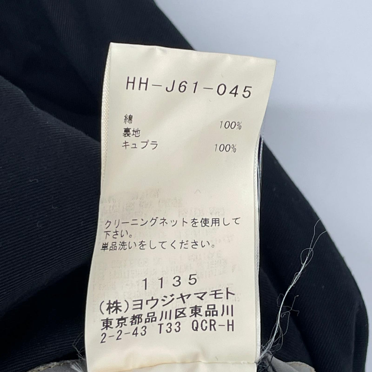 Yohji Yamamoto POUR HOMME ヨウジヤマモトプールオム HH-J61-045 08SS REPLICA ブラック スタンドカラー エポーレットデザイン ミリタリー コート ジャケット