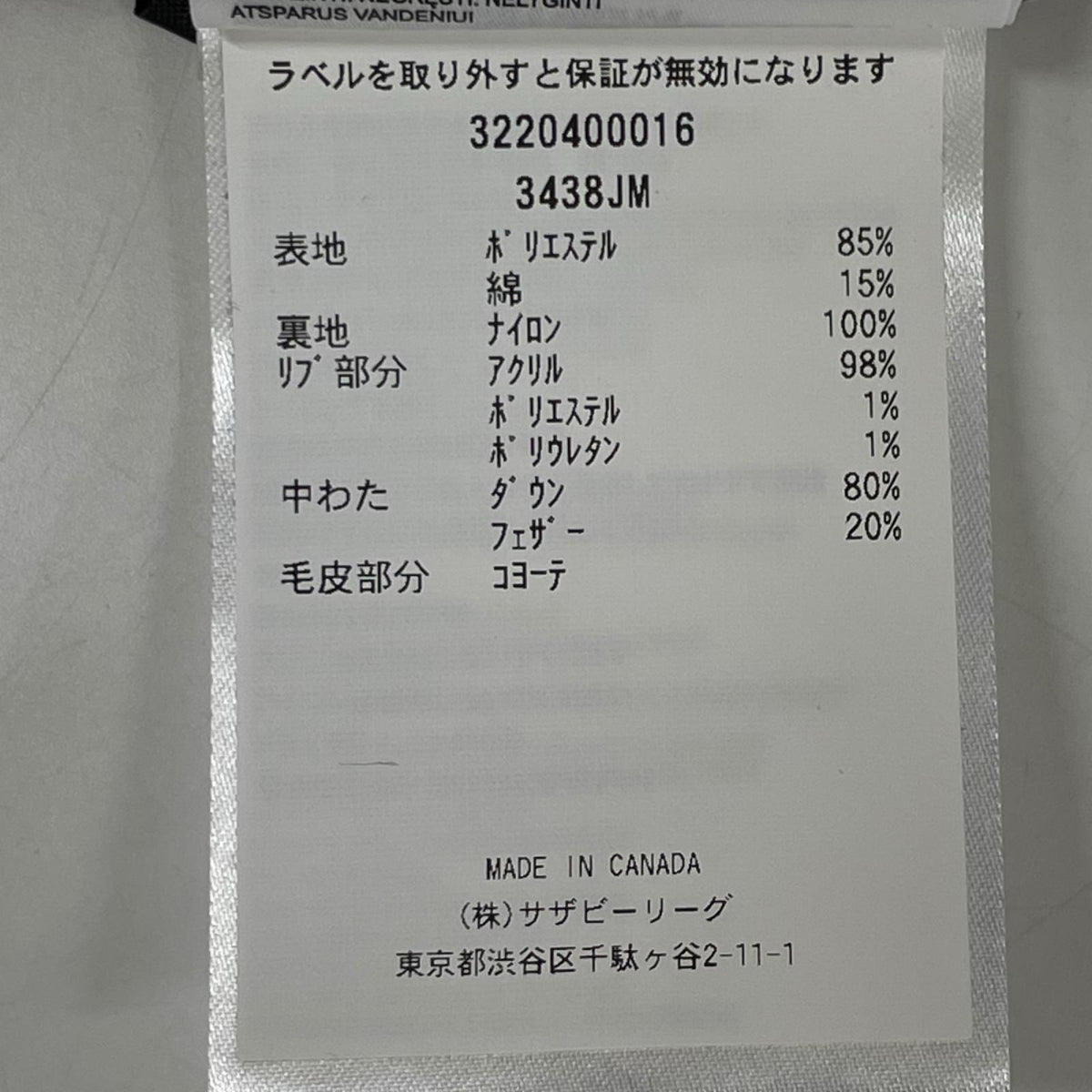 CANADA GOOSE カナダグース 3438JM ブラック ジャスパー パーカ ダウンジャケット ジャケット