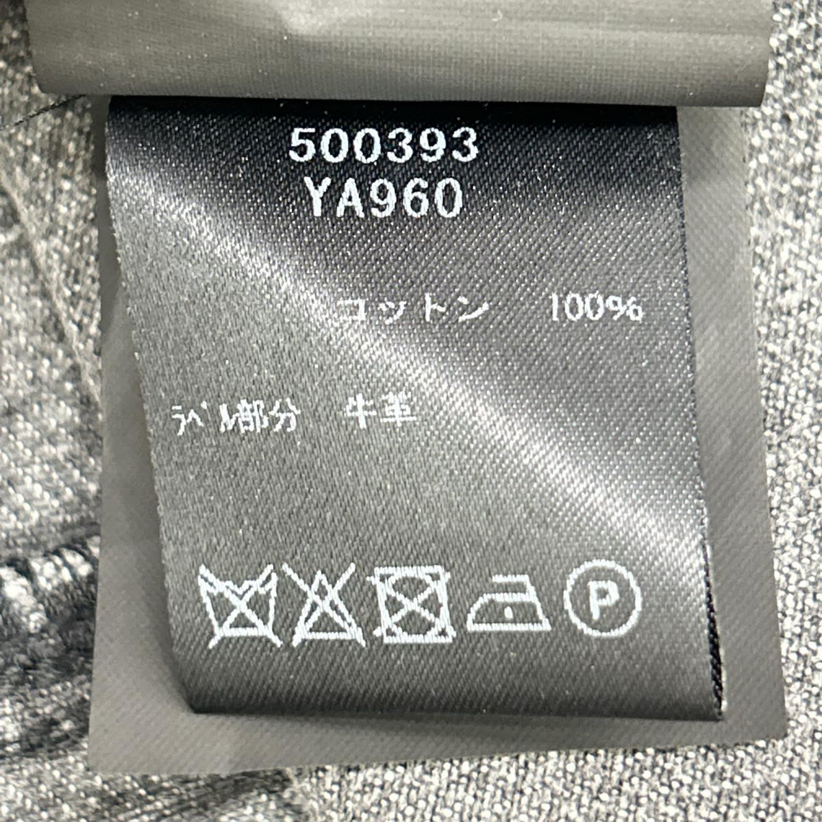 SAINT LAURENT PARIS サンローランパリ 17年 グレー 500393 ダメージ加工 デニム ジャケット ジャケット