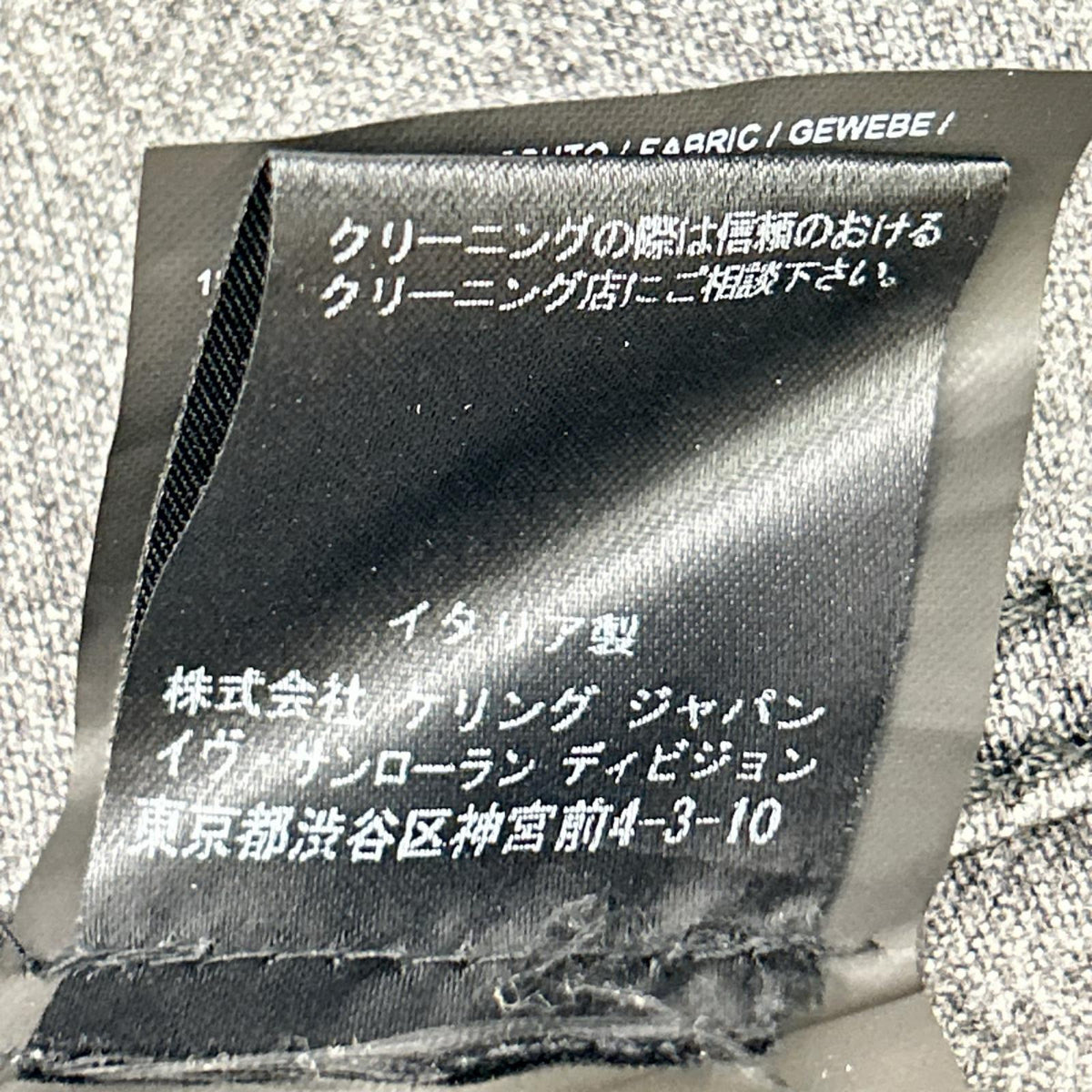 SAINT LAURENT PARIS サンローランパリ 17年 グレー 500393 ダメージ加工 デニム ジャケット ジャケット